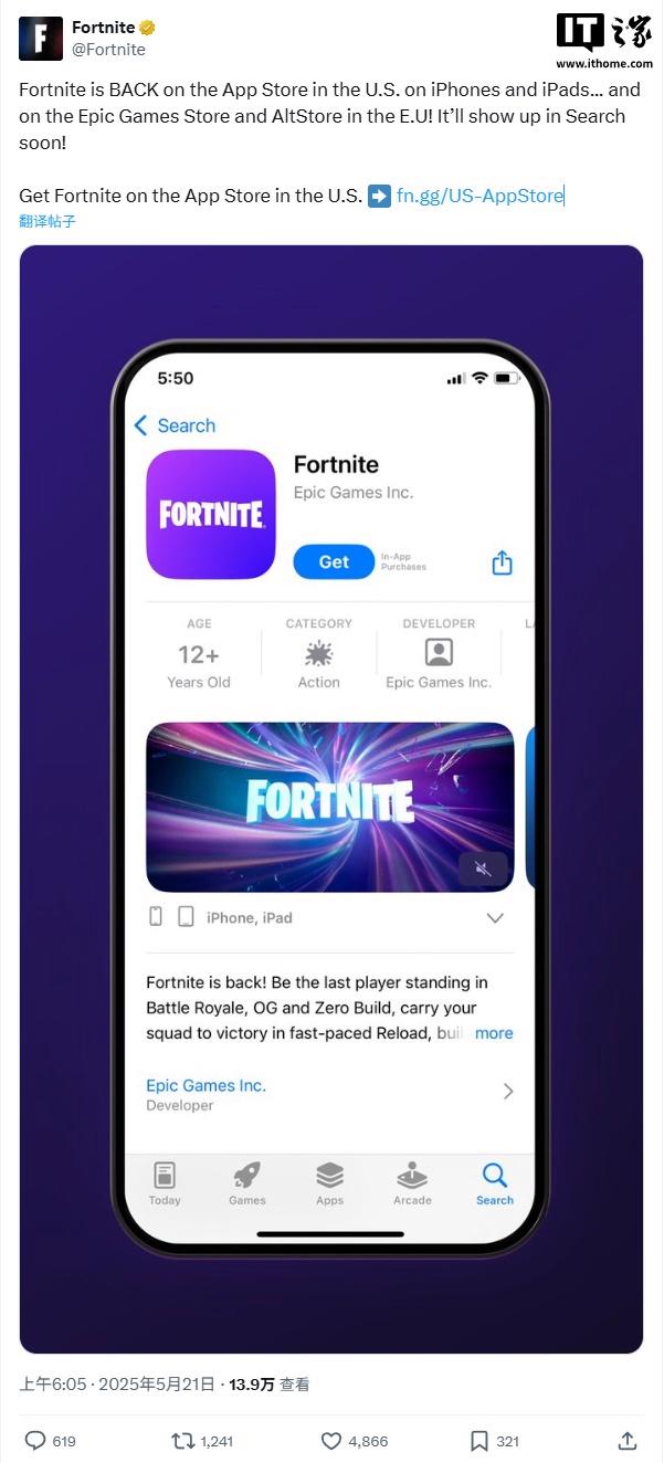《堡垒之夜》重归美区App Store，时隔近五年的回归