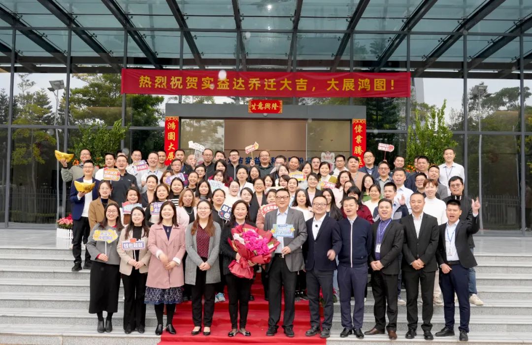 喜迁新址 · 焕新出发 | 热烈祝贺币游·国际(中国游)官方网站集团乔迁大吉！